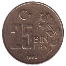 Монета 25000 лір. 1996,97,2000 рік, Туреччина.(Г)