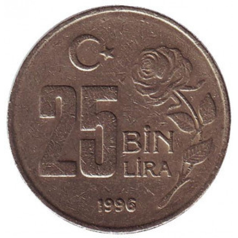 Монета 25000 лір. 1996,97,2000 рік, Туреччина.(Г) Монета 25000 лір. 1996,97,2000 рік, Туреччина.(Г)