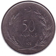 Наречена. Монета 50 курушів. 1976,77,71 рік, Туреччина.(Г)