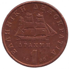 Ласкарина Бубулина. Монета 1 драхма. 1976-90 рік, Греція. (Г)
