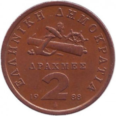 Монета 2 драхми. 1988,90 рік, Греція. (Г)