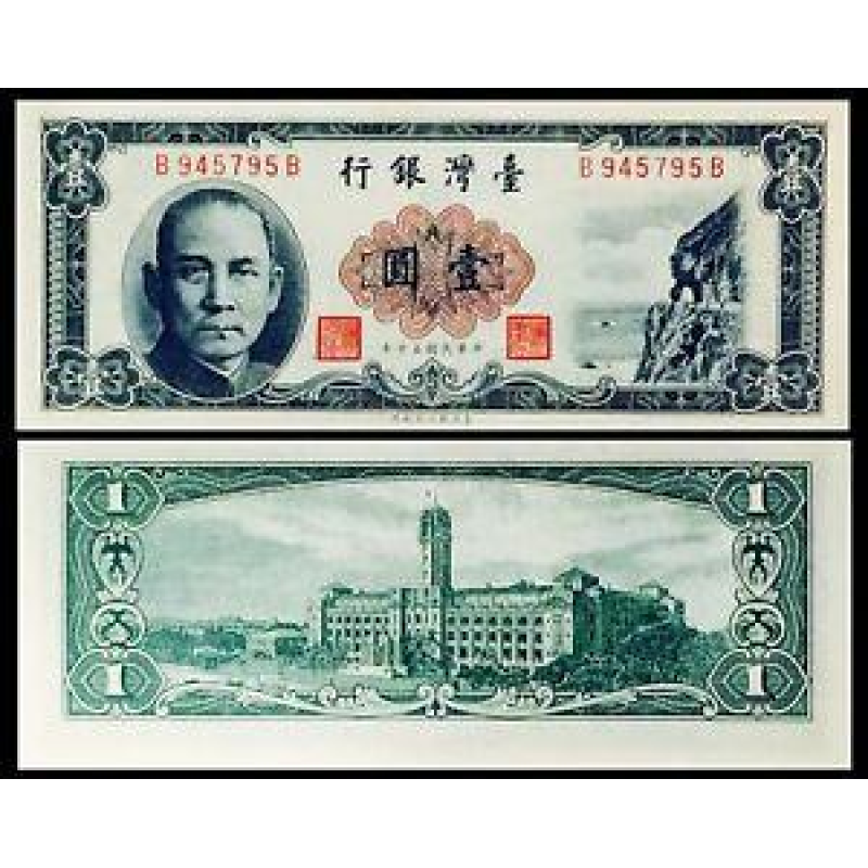 China Taiwan Китай Тайвань - 1 Yuan 1961 P. 1971 UNC China Taiwan Китай Тайвань - 1 Yuan 1961 P. 1971 UNC