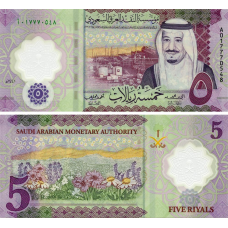 Saudi Arabia, Саудівська Аравія - 5 Riyals 2020 UNC