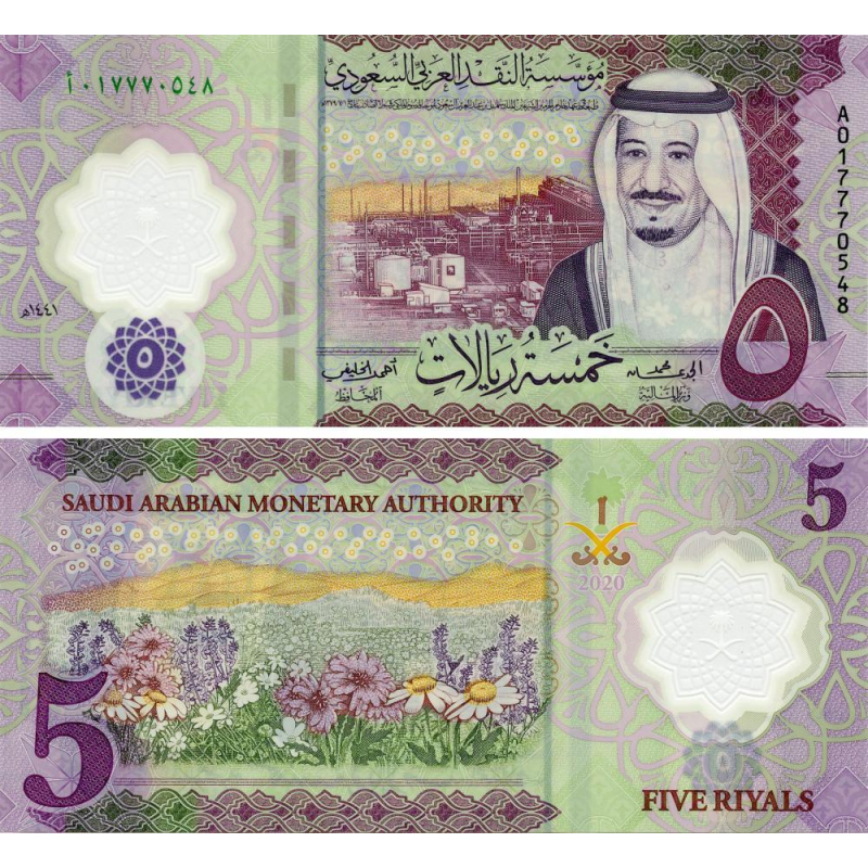 Saudi Arabia, Саудівська Аравія - 5 Riyals 2020 UNC Saudi Arabia, Саудівська Аравія - 5 Riyals 2020 UNC