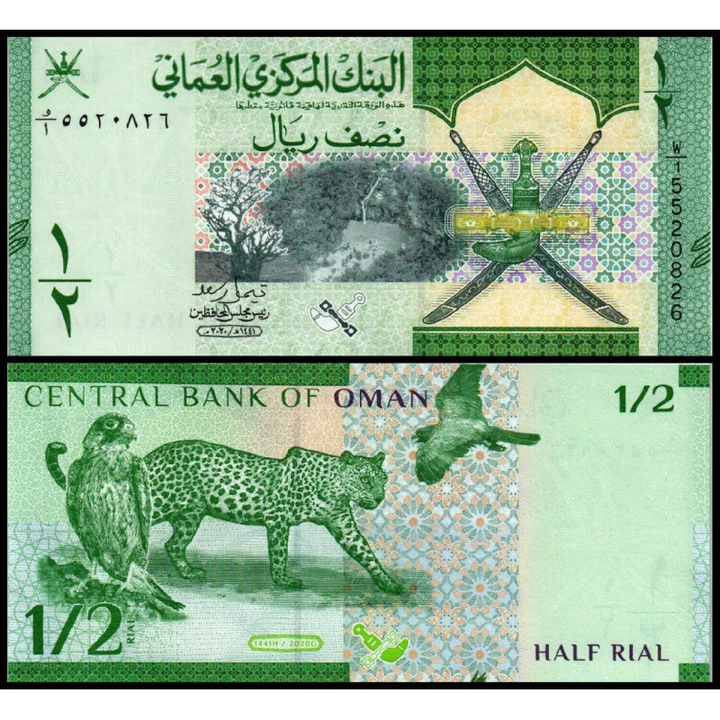 Oman Оман - 1/2 Rial 2020 UNC Oman Оман - 1/2 Rial 2020 UNC