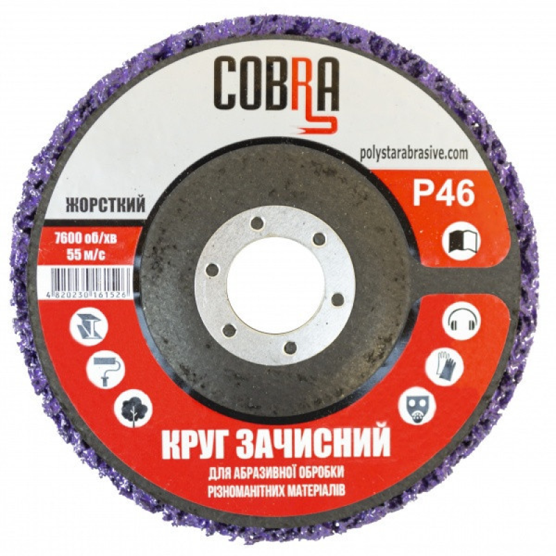 Круг зачистной синий на основе COBRA d-125 мм жёсткий (коралы) водоросли