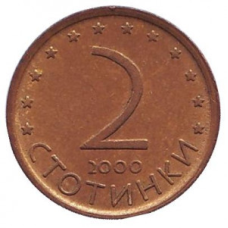 Монета 2 стотинки. 2000 рік, Болгарія.(АВ)