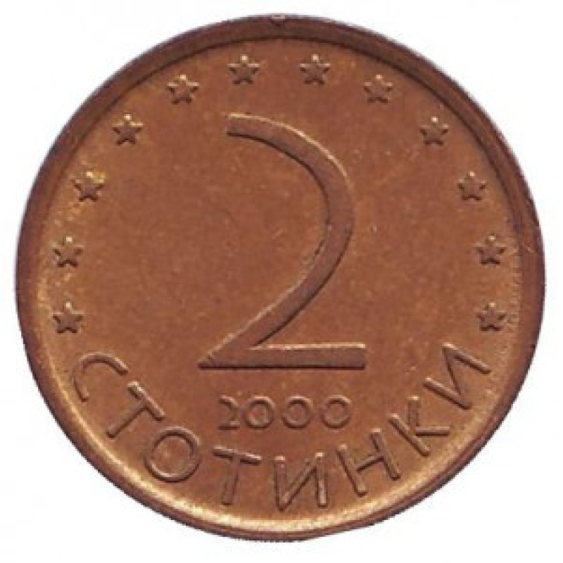 Монета 2 стотинки. 2000 рік, Болгарія.(АВ) Монета 2 стотинки. 2000 рік, Болгарія.(АВ)