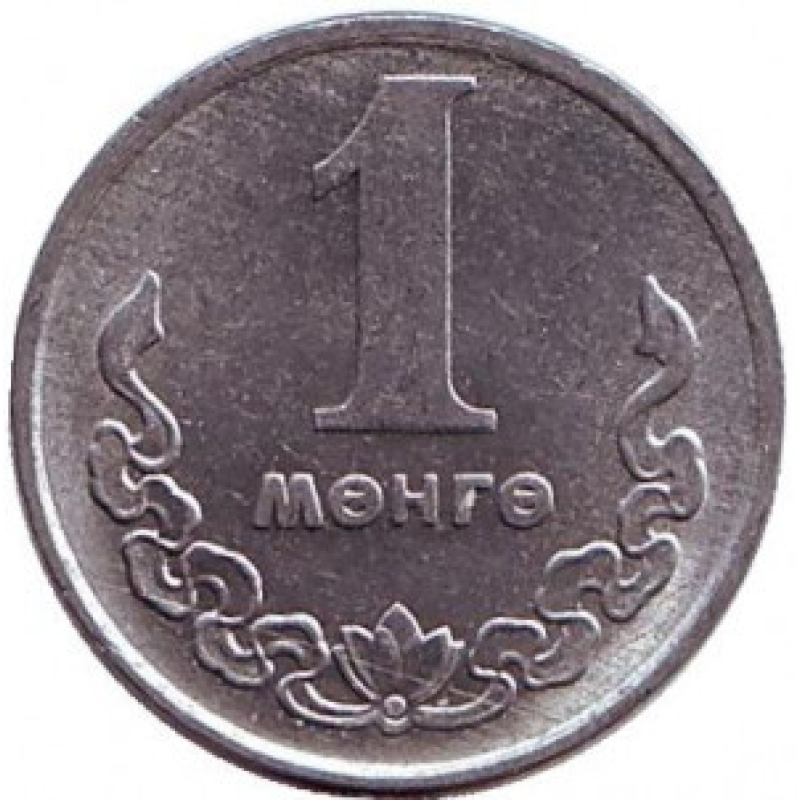 Монета 1 мунгу. 1981 рік, Монголія (БС) Монета 1 мунгу. 1981 рік, Монголія (БС)