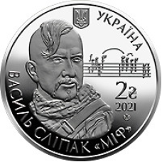Монета Василь Сліпак 2 грн.