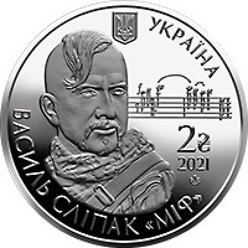 Монета Василь Сліпак 2 грн.