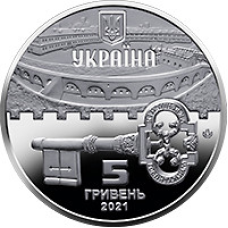 Монета Київська фортеця 5 грн.