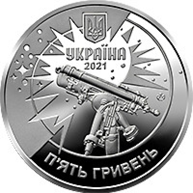 Монета 250 років Астрономічній обсерваторії Львівського університету 5 грн.