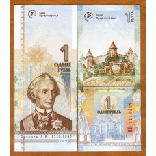 Transnistria Придністров“я - 1 Ruble 2019 UNC 25 років придністровського рубля