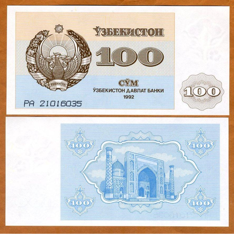 Uzbekistan Узбекистан - 100 Sum 1992 UNC P. 67a Uzbekistan Узбекистан - 100 Sum 1992 UNC P. 67a