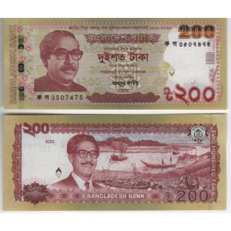 Bangladesh Бангладеш - 200 Taka 2020 UNC comm. Bangladesh Бангладеш - 200 Taka 2020 UNC comm.