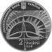 Монета Лев Ландау 2 грн.