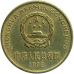 Китай 5 джао, 1991-2001