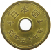 Японія 5 ієн, 1959-1989 (БС) Японія 5 ієн, 1959-1989 (БС)