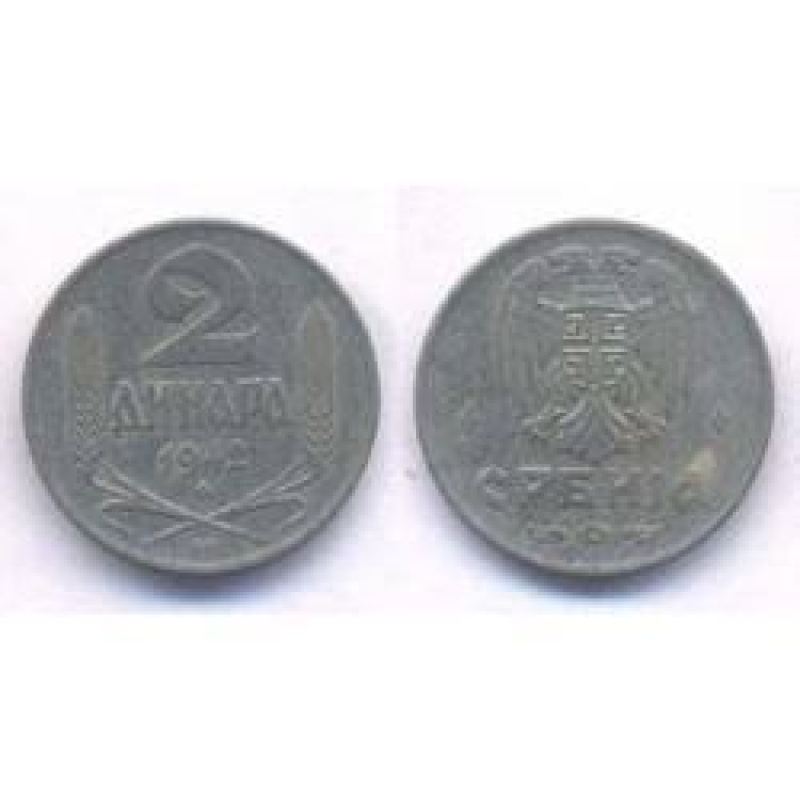 Сербія 2 динара 1942 рік (БО) Сербія 2 динара 1942 рік (БО)