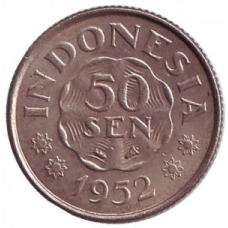 Монета 50 сен. 1952,57 рік, Індонезія.(БП)