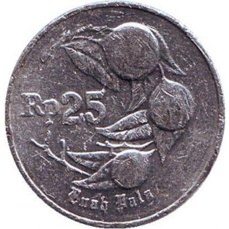 Мускатний горіх. Монета 25 рупій. 1992,94 рік, Індонезія.(БП) Мускатний горіх. Монета 25 рупій. 1992,94 рік, Індонезія.(БП)