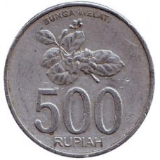 Жасмин. Монета 500 рупій. 2003 рік, Індонезія.(БП)