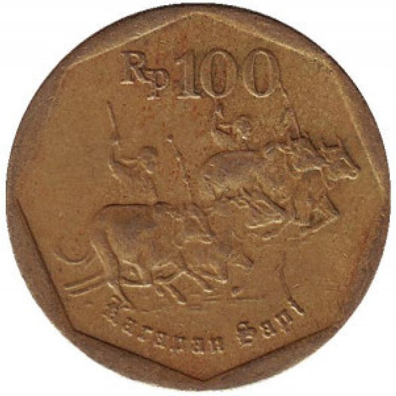 Погоничі корів. Монета 100 рупій, 1994 рік, Індонезія.(БП)