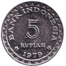 ФАО. Планування сім“ї. Монета 5 рупій. 1979 рік, Індонезія..(БП)