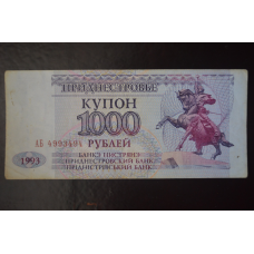 Придністров“я 1000 Рублів 1993р. Серія АБ (БН) 20