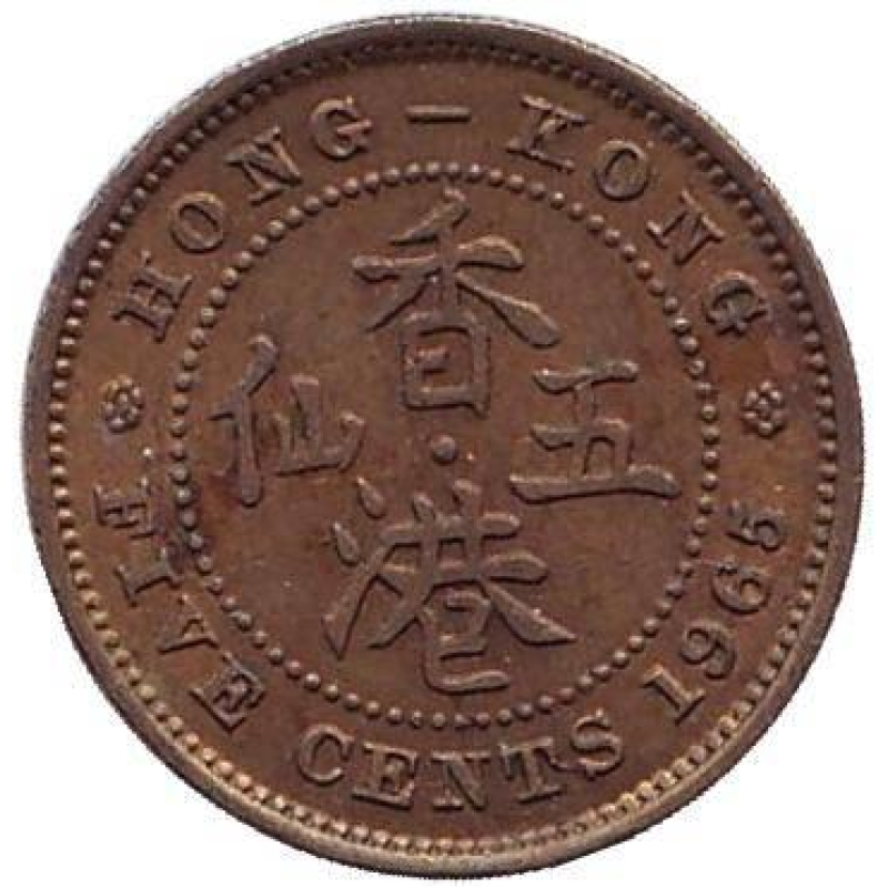 Монета 1 цент. 1965,73 рік, Гонконг. (БР) Монета 1 цент. 1965,73 рік, Гонконг. (БР)