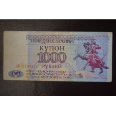 Придністров“я 1000 Рублів 1993р. Серія АБ (БН) 18