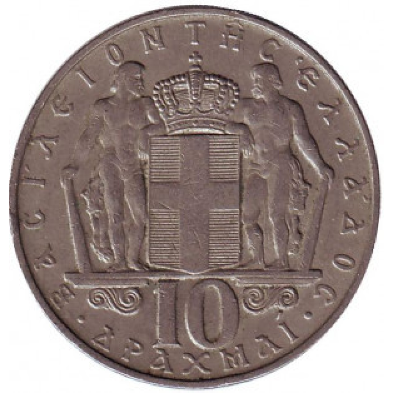Монета 10 драхм. 1968 рік, Греція.. (Р)