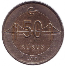 Монета 50 курушів. 2010 рік, Туреччина.(Г)