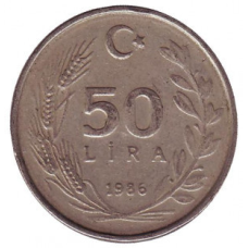 Монета 50 лір. 1986,85 рік, Туреччина.(Г)
