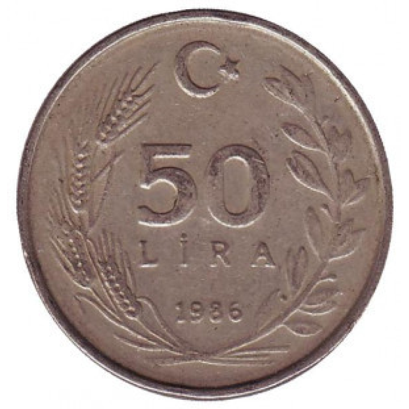 Монета 50 лір. 1986,85 рік, Туреччина.(Г) Монета 50 лір. 1986,85 рік, Туреччина.(Г)