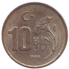 Монета лір 10000. 1996 рік, Туреччина.(Г)