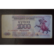 Придністров“я 1000 Рублів 1993р. Серія АА (БН) 19