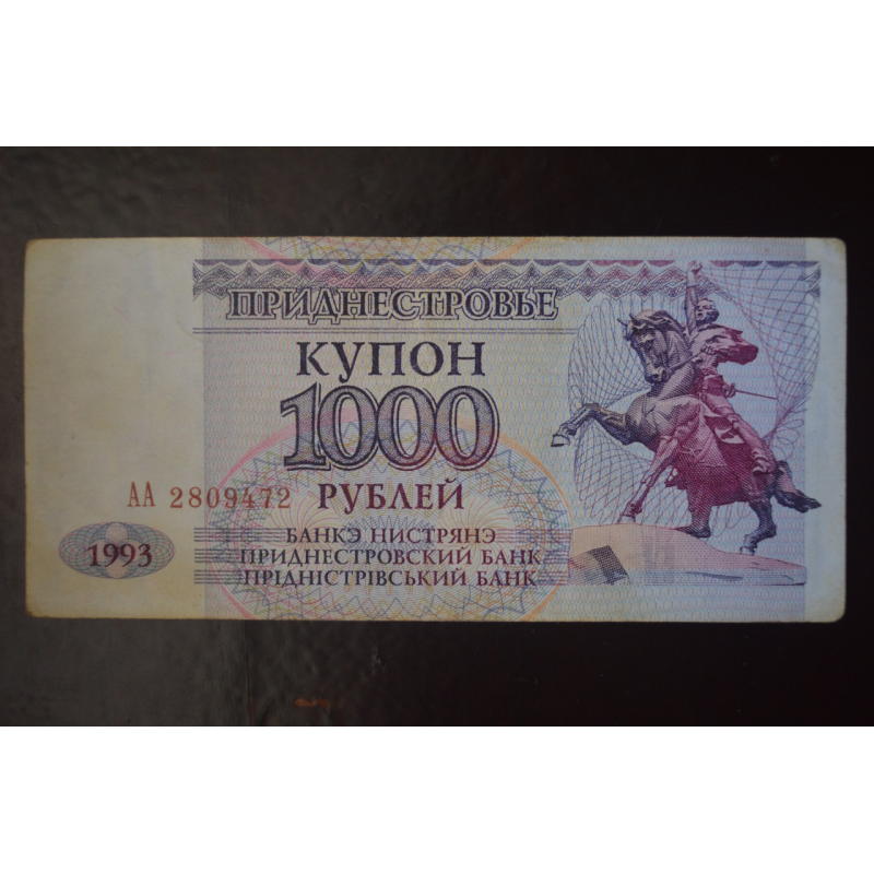 Придністров“я 1000 Рублів 1993р. Серія АА (БН) 19 Придністров“я 1000 Рублів 1993р. Серія АА (БН) 19