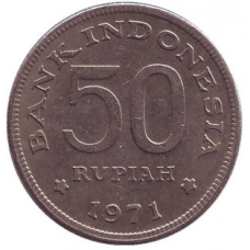 Велика райський птах. Монета 50 рупій, 1971 рік, Індонезія.(БП)