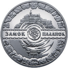 Монета Замок Паланок 5 грн.