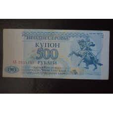 Придністров“я 100 Рублів 1993р. Серія АВ (БН) 17