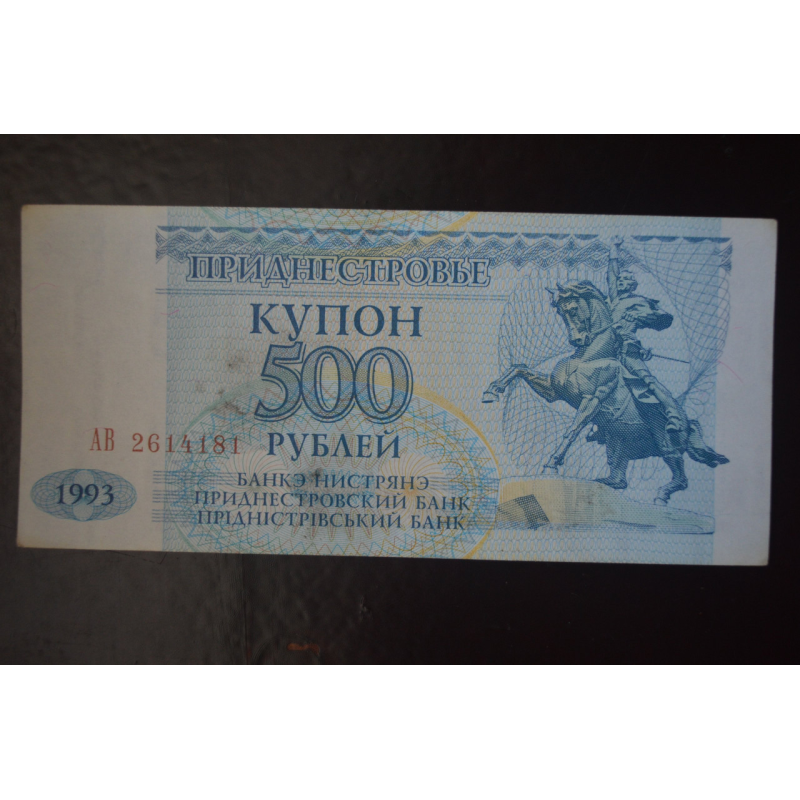 Придністров“я 100 Рублів 1993р. Серія АВ (БН) 17 Придністров“я 100 Рублів 1993р. Серія АВ (БН) 17
