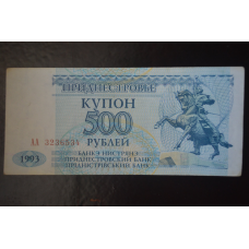 Придністров“я 100 Рублів 1993р. Серія АА (БН) 16