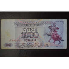 Придністров“я 1000 Рублів 1993р. Серія АА (БН) 23