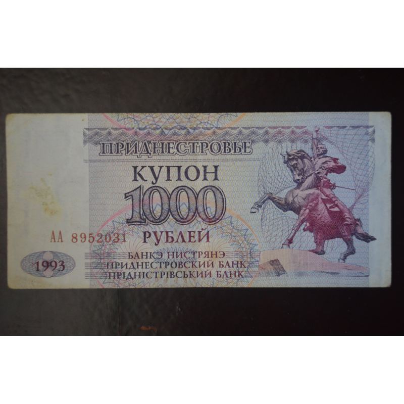 Придністров“я 1000 Рублів 1993р. Серія АА (БН) 23 Придністров“я 1000 Рублів 1993р. Серія АА (БН) 23