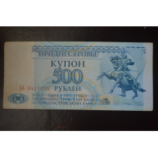 Придністров“я 500 Рублів 1993р. Серія АА (БН) 14
