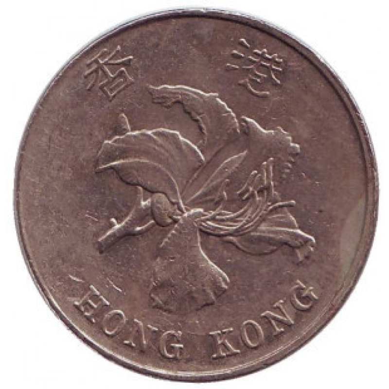 Монета 5 доларів. 1998 рік, Гонконг.. (БР)