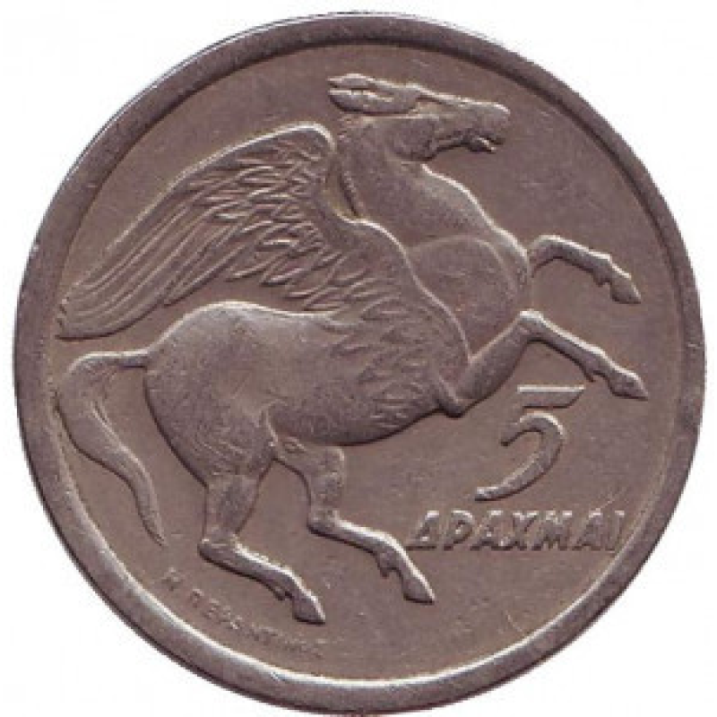 Пегас. Монета 5 драхм. 1973 рік, Греція. (Г) Пегас. Монета 5 драхм. 1973 рік, Греція. (Г)