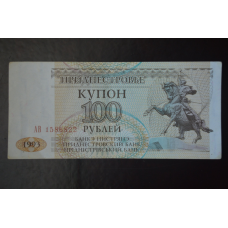 Придністров“я 100 Рублів 1993р. Серія АВ (БН) 7